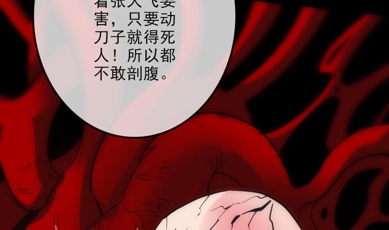 劫天运韩漫全集-第121话 医院无删减无遮挡章节图片 