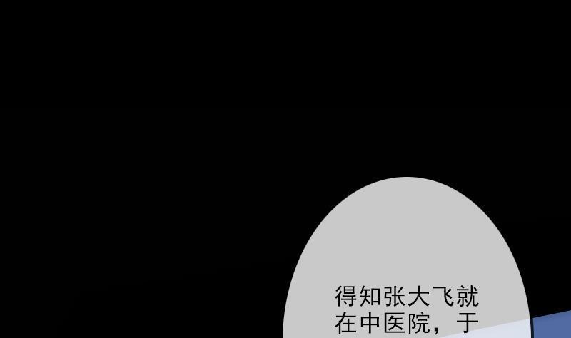 劫天运韩漫全集-第121话 医院无删减无遮挡章节图片 
