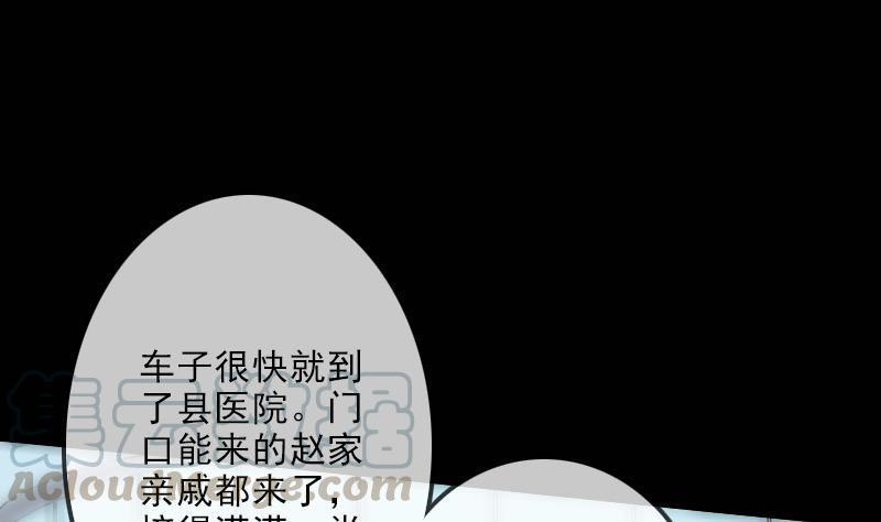 劫天运韩漫全集-第121话 医院无删减无遮挡章节图片 