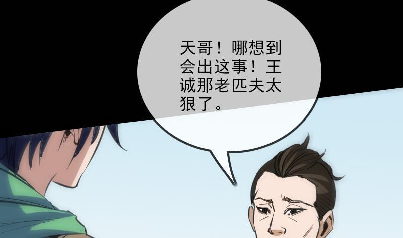 劫天运韩漫全集-第121话 医院无删减无遮挡章节图片 