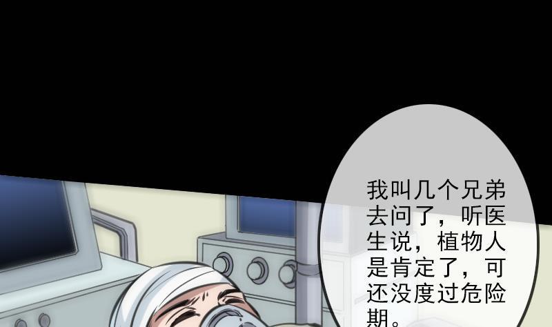劫天运韩漫全集-第121话 医院无删减无遮挡章节图片 