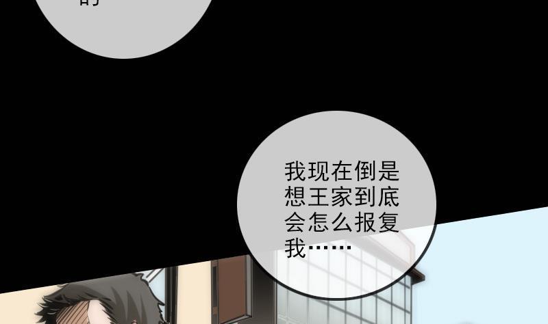劫天运韩漫全集-第121话 医院无删减无遮挡章节图片 