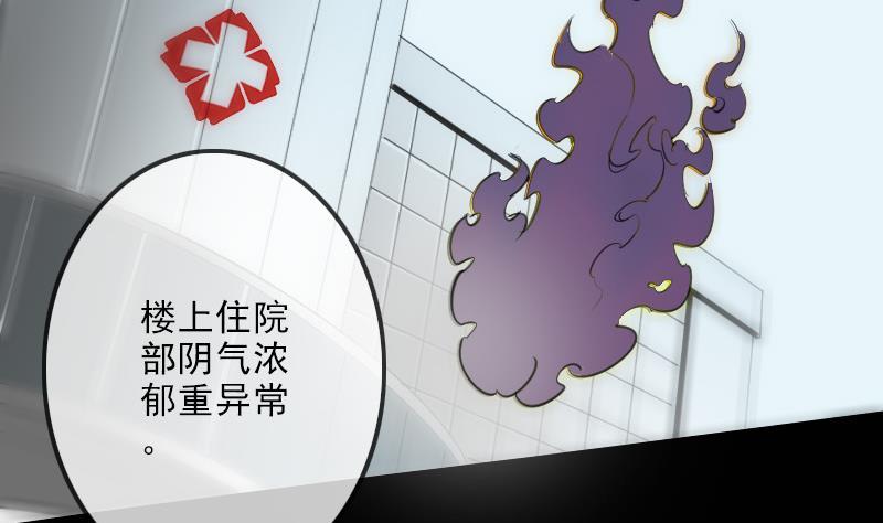 劫天运韩漫全集-第121话 医院无删减无遮挡章节图片 