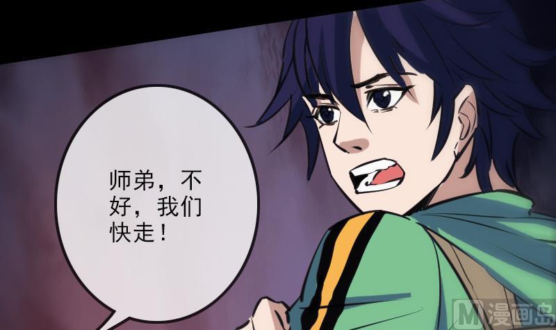 劫天运韩漫全集-第121话 医院无删减无遮挡章节图片 