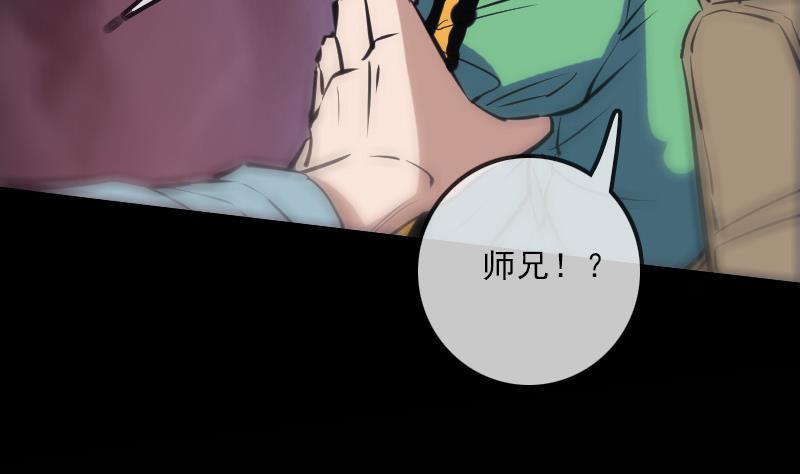 劫天运韩漫全集-第121话 医院无删减无遮挡章节图片 