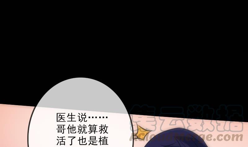 劫天运韩漫全集-第121话 医院无删减无遮挡章节图片 