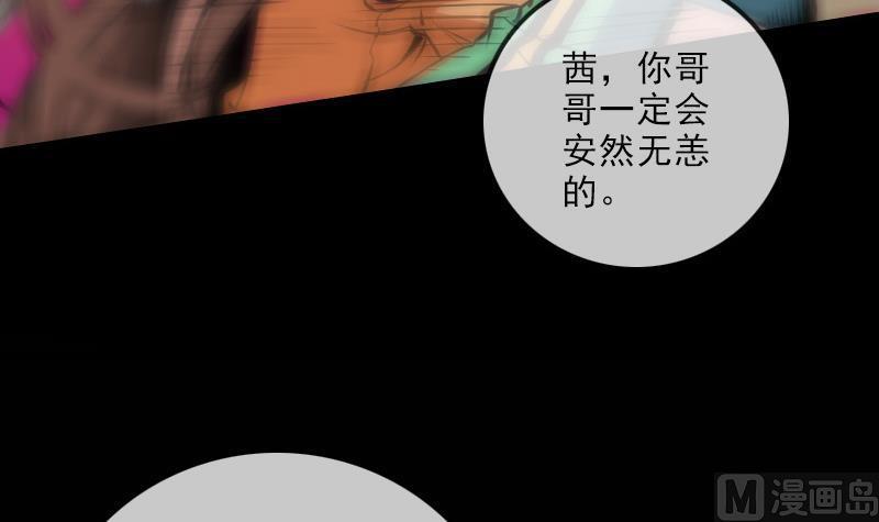 劫天运韩漫全集-第121话 医院无删减无遮挡章节图片 