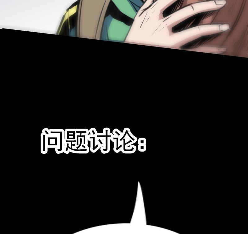 劫天运韩漫全集-第121话 医院无删减无遮挡章节图片 