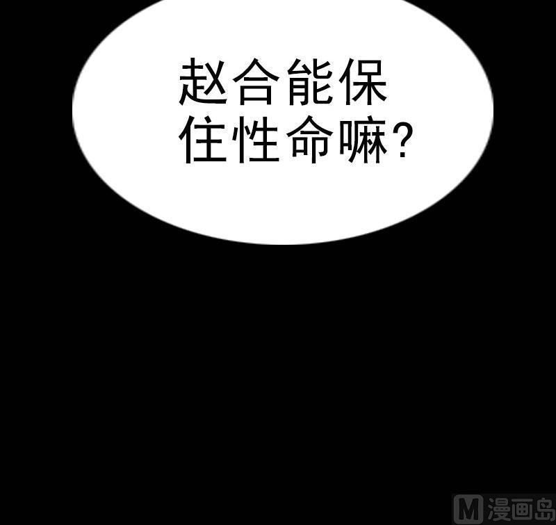 劫天运韩漫全集-第121话 医院无删减无遮挡章节图片 