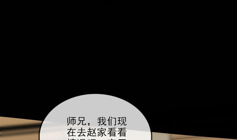 劫天运韩漫全集-第121话 医院无删减无遮挡章节图片 