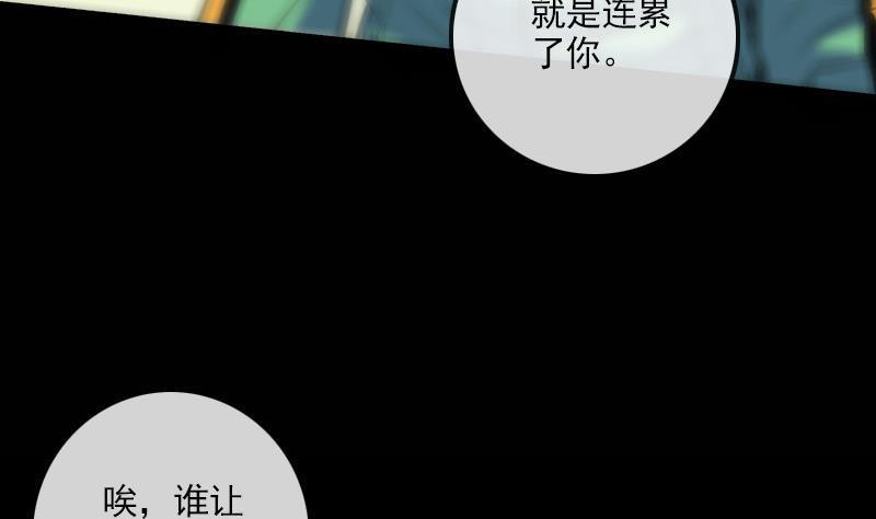 劫天运韩漫全集-第123话 守魂无删减无遮挡章节图片 