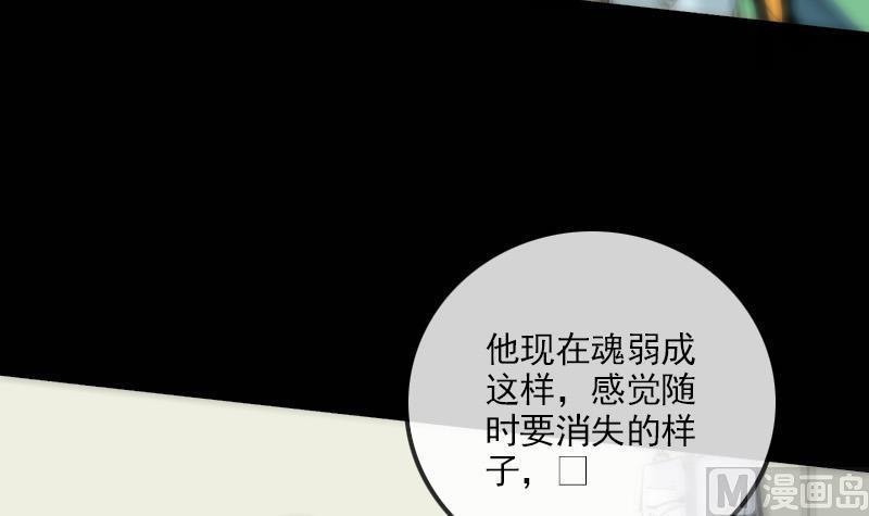劫天运韩漫全集-第123话 守魂无删减无遮挡章节图片 