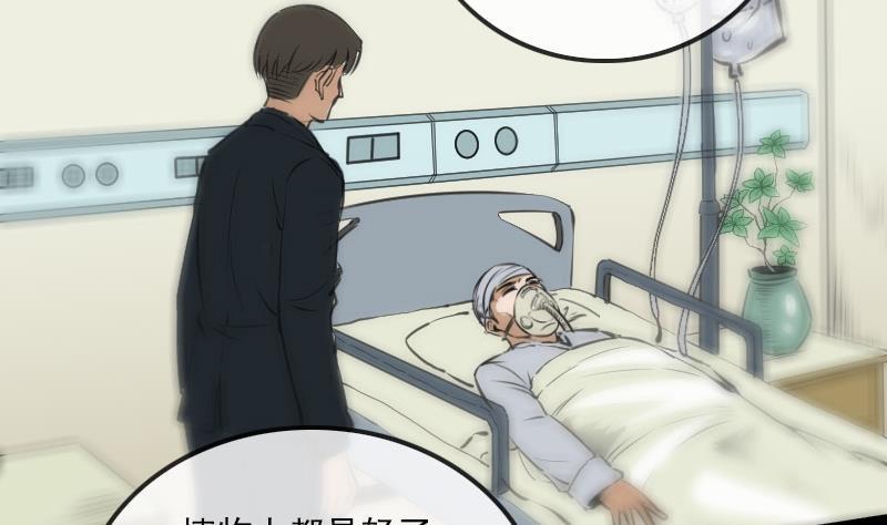 劫天运韩漫全集-第123话 守魂无删减无遮挡章节图片 