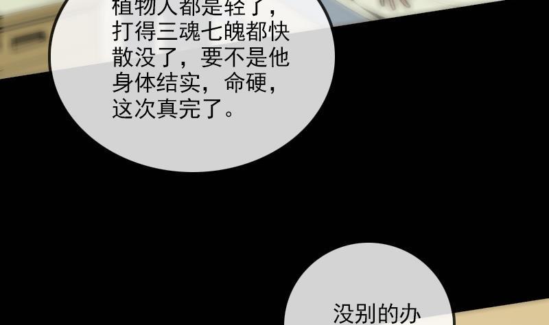 劫天运韩漫全集-第123话 守魂无删减无遮挡章节图片 