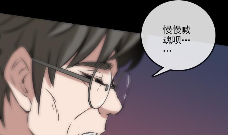 劫天运韩漫全集-第123话 守魂无删减无遮挡章节图片 