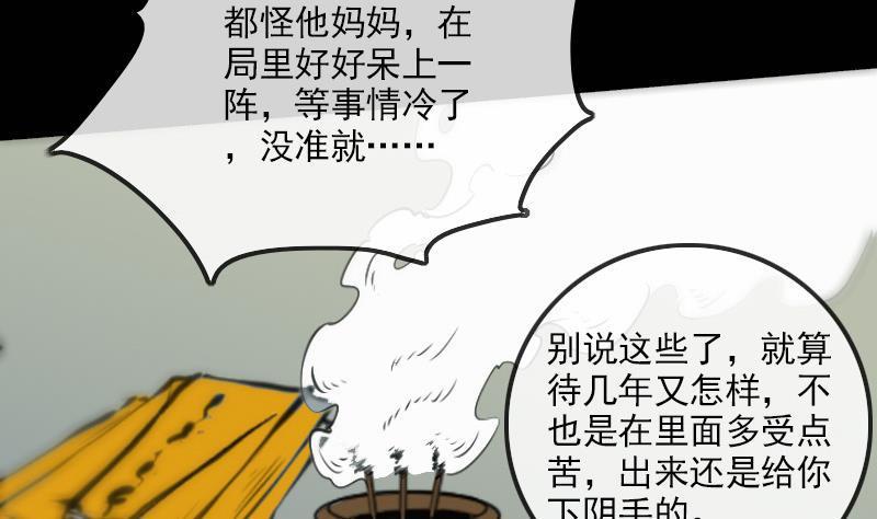 劫天运韩漫全集-第123话 守魂无删减无遮挡章节图片 