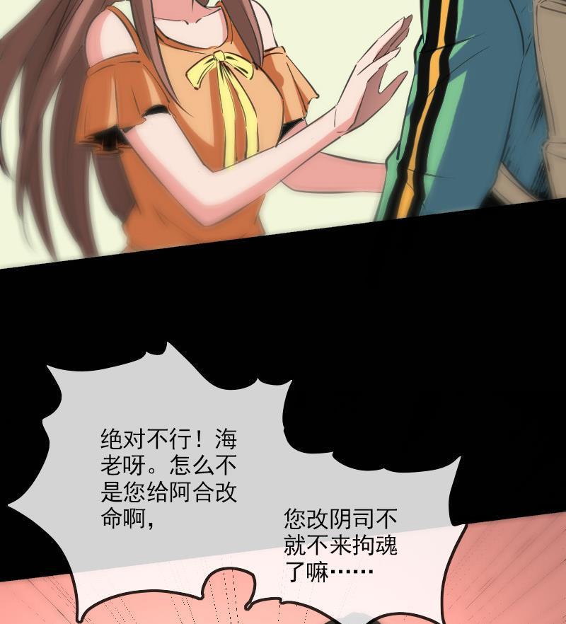 劫天运韩漫全集-第123话 守魂无删减无遮挡章节图片 