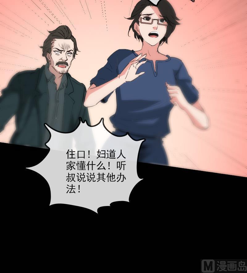 劫天运韩漫全集-第123话 守魂无删减无遮挡章节图片 