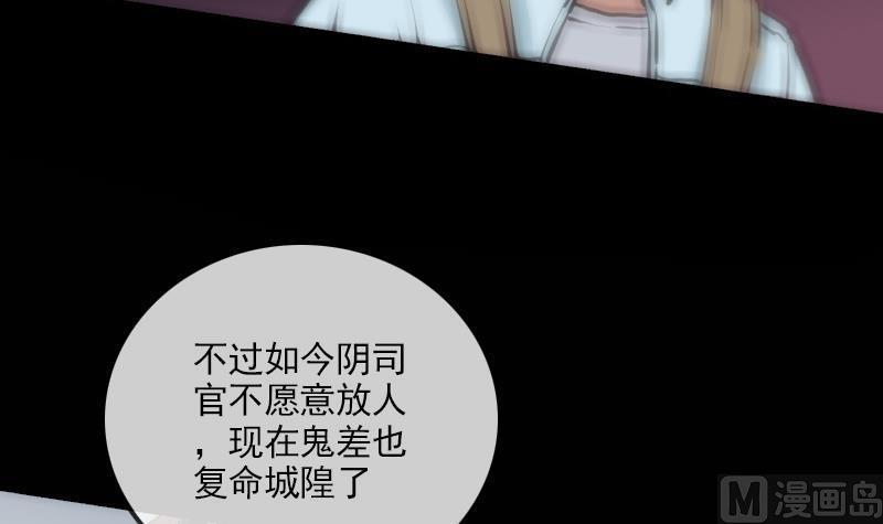 劫天运韩漫全集-第123话 守魂无删减无遮挡章节图片 