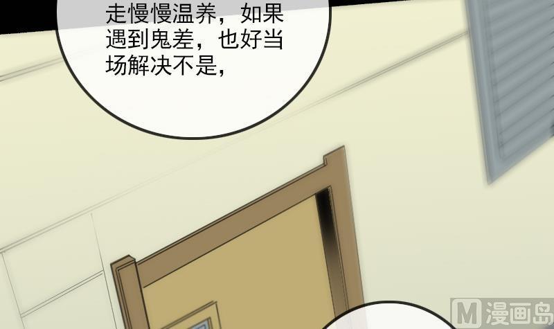 劫天运韩漫全集-第123话 守魂无删减无遮挡章节图片 