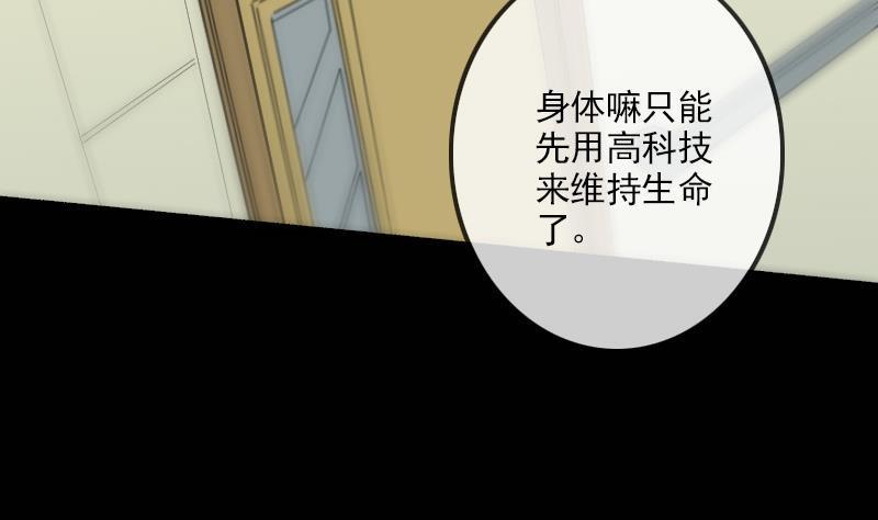 劫天运韩漫全集-第123话 守魂无删减无遮挡章节图片 