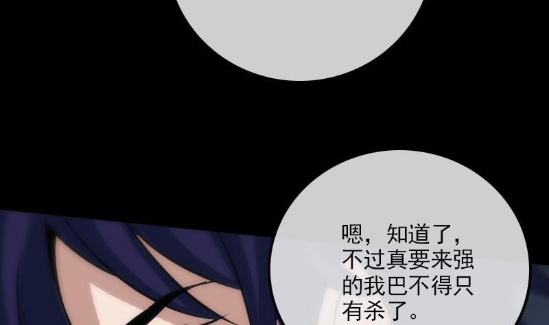 劫天运韩漫全集-第123话 守魂无删减无遮挡章节图片 