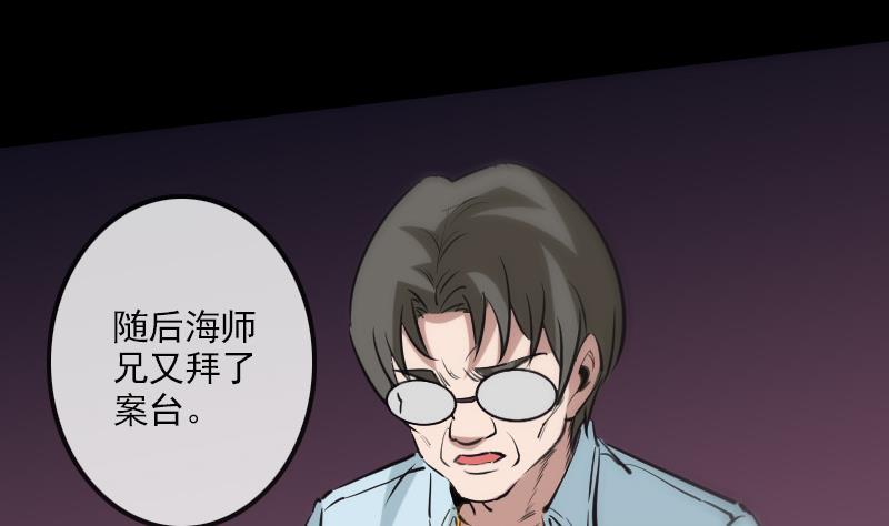 劫天运韩漫全集-第123话 守魂无删减无遮挡章节图片 