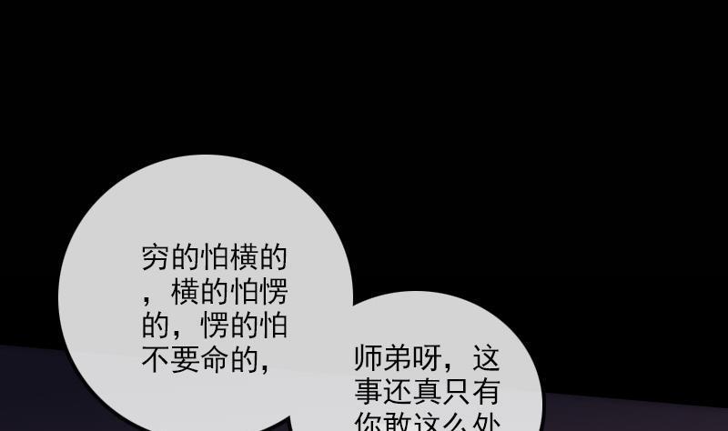 劫天运韩漫全集-第123话 守魂无删减无遮挡章节图片 