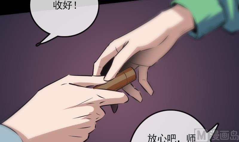 劫天运韩漫全集-第123话 守魂无删减无遮挡章节图片 