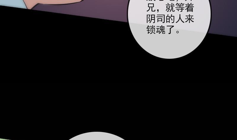 劫天运韩漫全集-第123话 守魂无删减无遮挡章节图片 