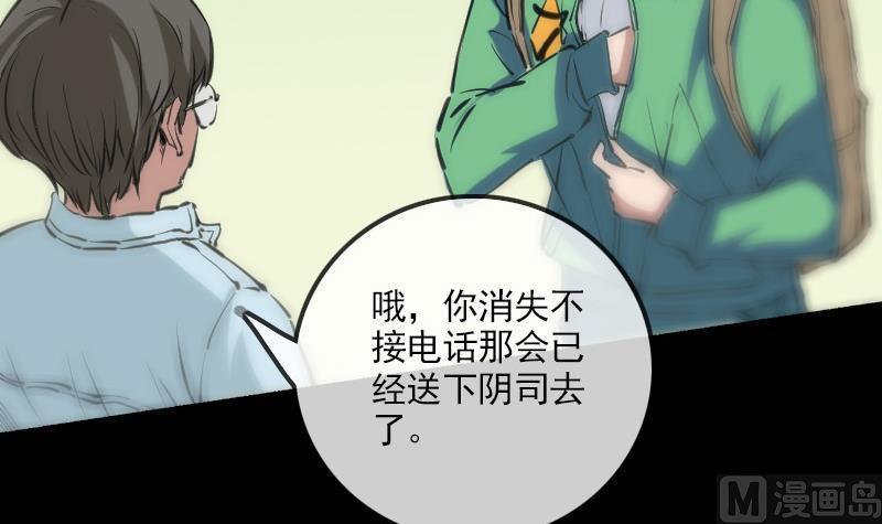 劫天运韩漫全集-第123话 守魂无删减无遮挡章节图片 