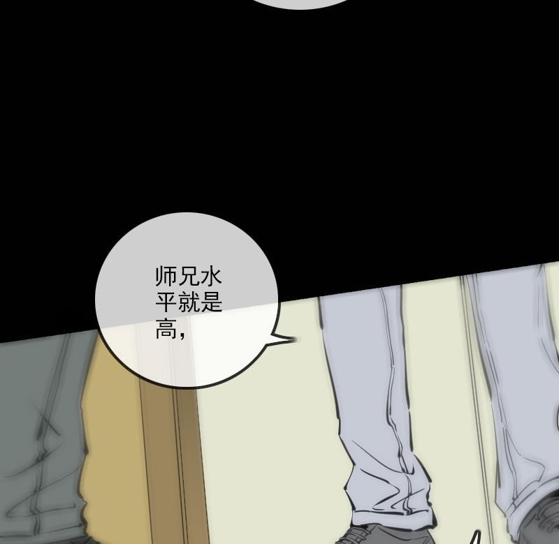 劫天运韩漫全集-第123话 守魂无删减无遮挡章节图片 