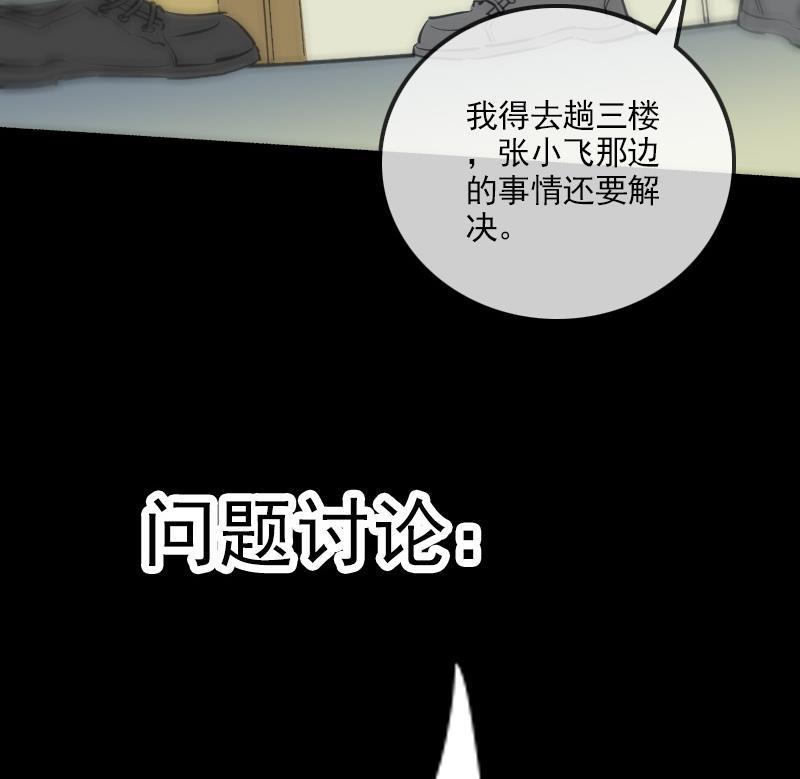 劫天运韩漫全集-第123话 守魂无删减无遮挡章节图片 