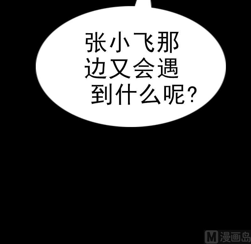 劫天运韩漫全集-第123话 守魂无删减无遮挡章节图片 