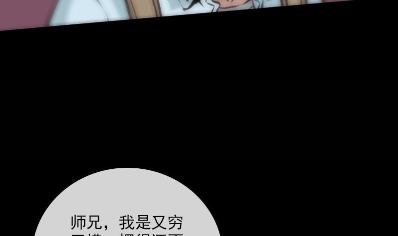 劫天运韩漫全集-第123话 守魂无删减无遮挡章节图片 
