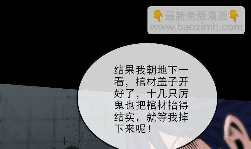 劫天运韩漫全集-第126话 又见城隍无删减无遮挡章节图片 