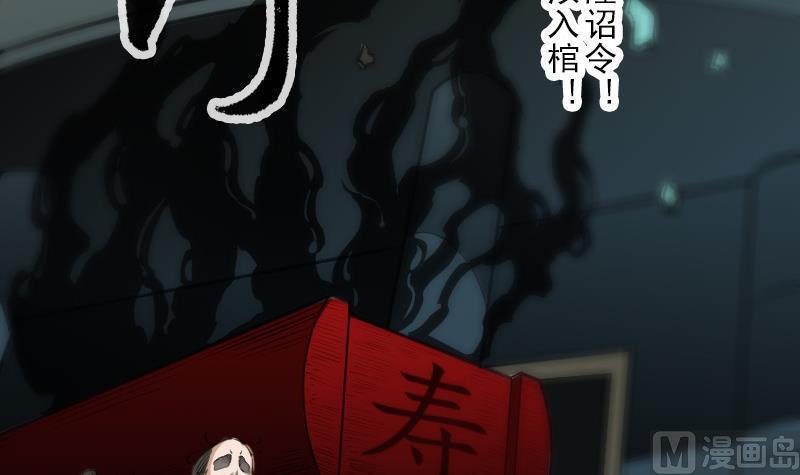 劫天运韩漫全集-第126话 又见城隍无删减无遮挡章节图片 