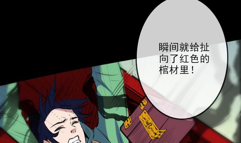 劫天运韩漫全集-第126话 又见城隍无删减无遮挡章节图片 