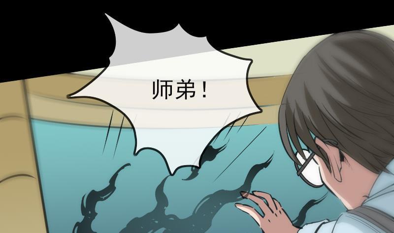 劫天运韩漫全集-第126话 又见城隍无删减无遮挡章节图片 