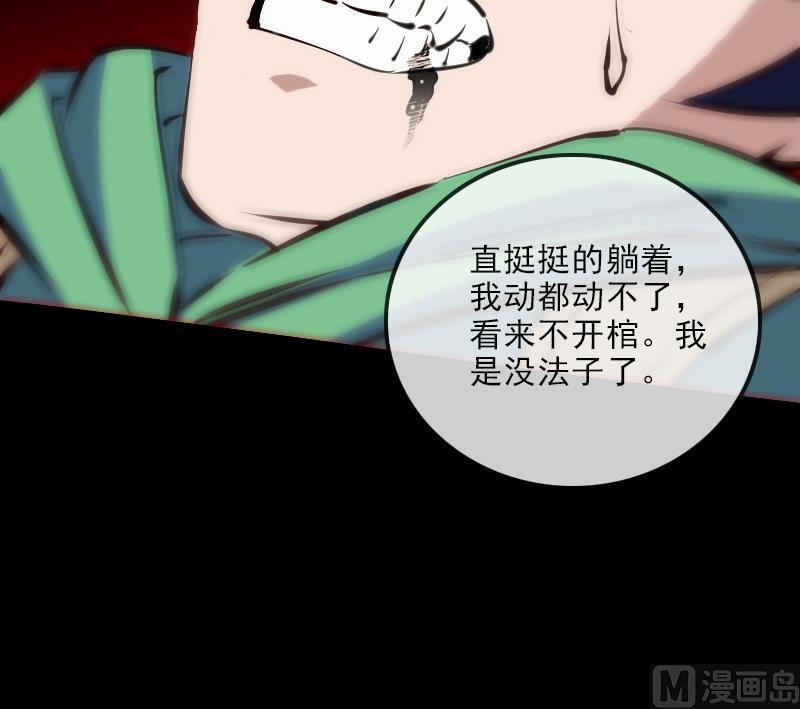 劫天运韩漫全集-第126话 又见城隍无删减无遮挡章节图片 