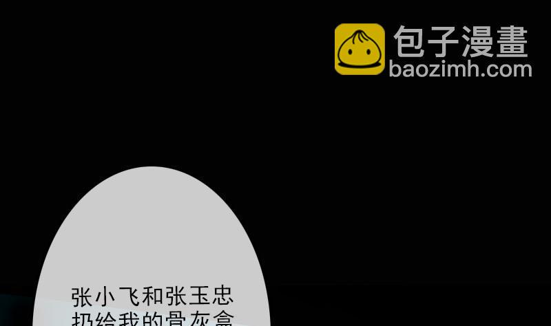 劫天运韩漫全集-第126话 又见城隍无删减无遮挡章节图片 
