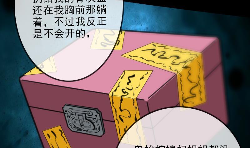 劫天运韩漫全集-第126话 又见城隍无删减无遮挡章节图片 