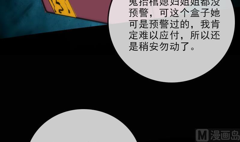 劫天运韩漫全集-第126话 又见城隍无删减无遮挡章节图片 