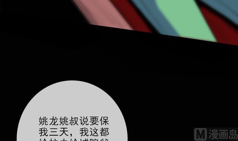 劫天运韩漫全集-第126话 又见城隍无删减无遮挡章节图片 