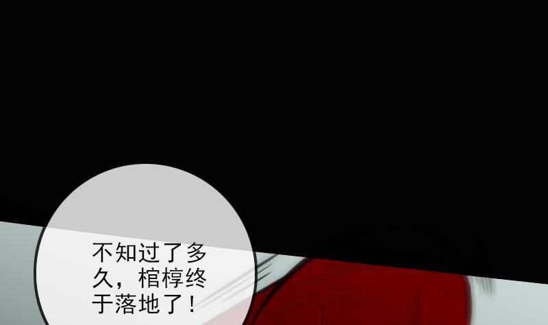 劫天运韩漫全集-第126话 又见城隍无删减无遮挡章节图片 
