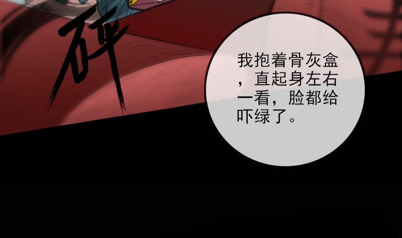 劫天运韩漫全集-第126话 又见城隍无删减无遮挡章节图片 