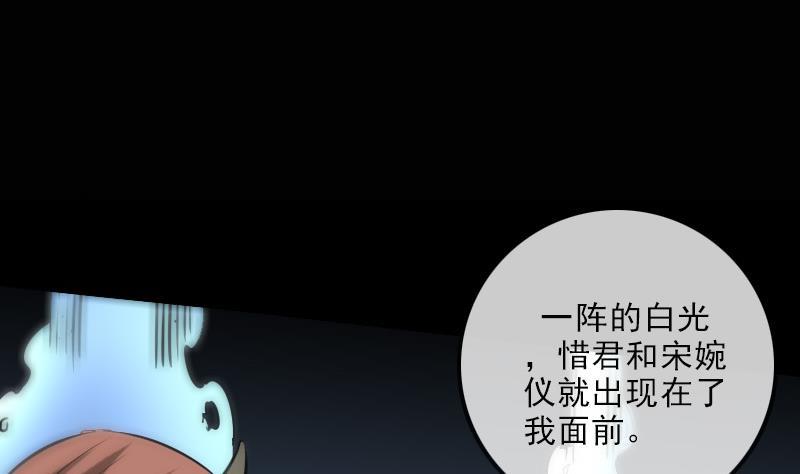 劫天运韩漫全集-第126话 又见城隍无删减无遮挡章节图片 