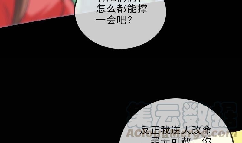 劫天运韩漫全集-第126话 又见城隍无删减无遮挡章节图片 