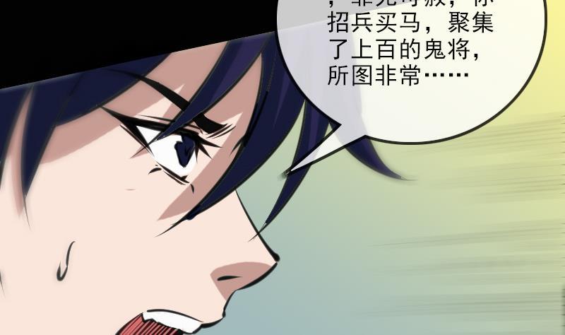 劫天运韩漫全集-第126话 又见城隍无删减无遮挡章节图片 
