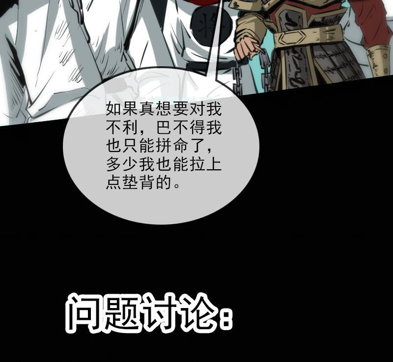 劫天运韩漫全集-第126话 又见城隍无删减无遮挡章节图片 